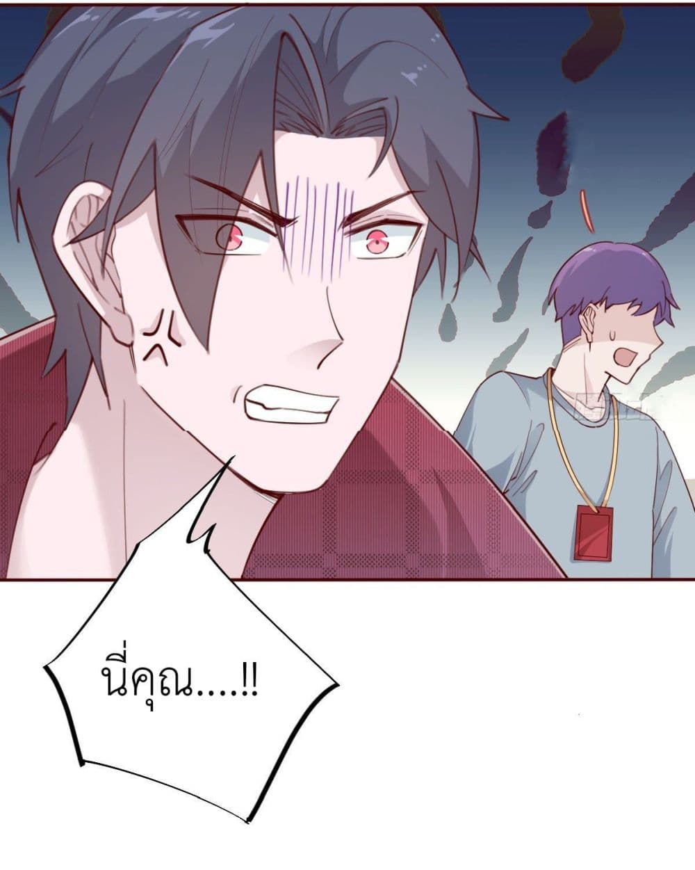 Call me Nemesis ตอนที่ 72 (42)